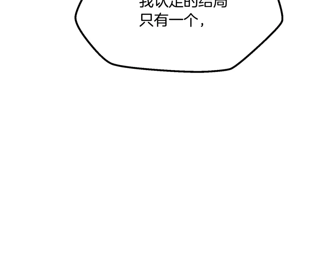 第5季 完结话 我不接受这种结局 第135页