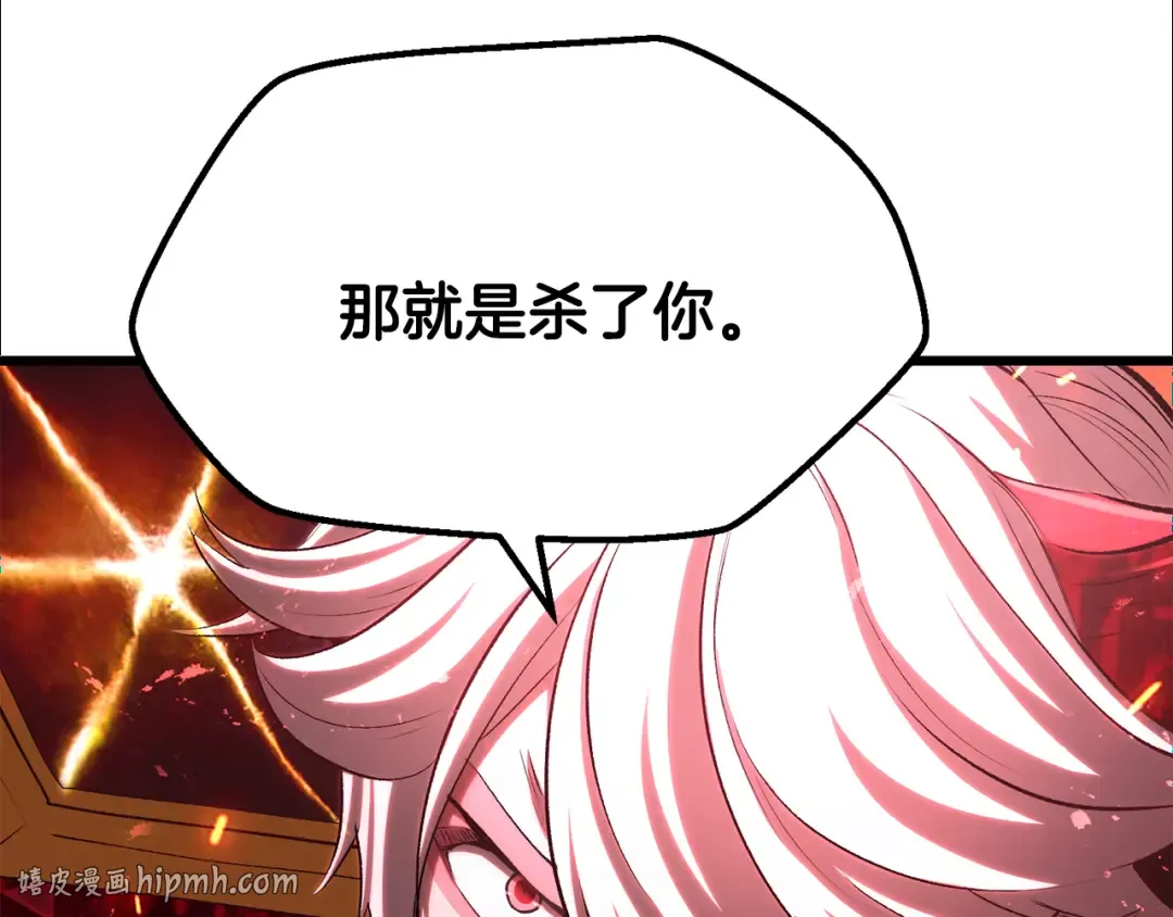第5季 完结话 我不接受这种结局 第136页