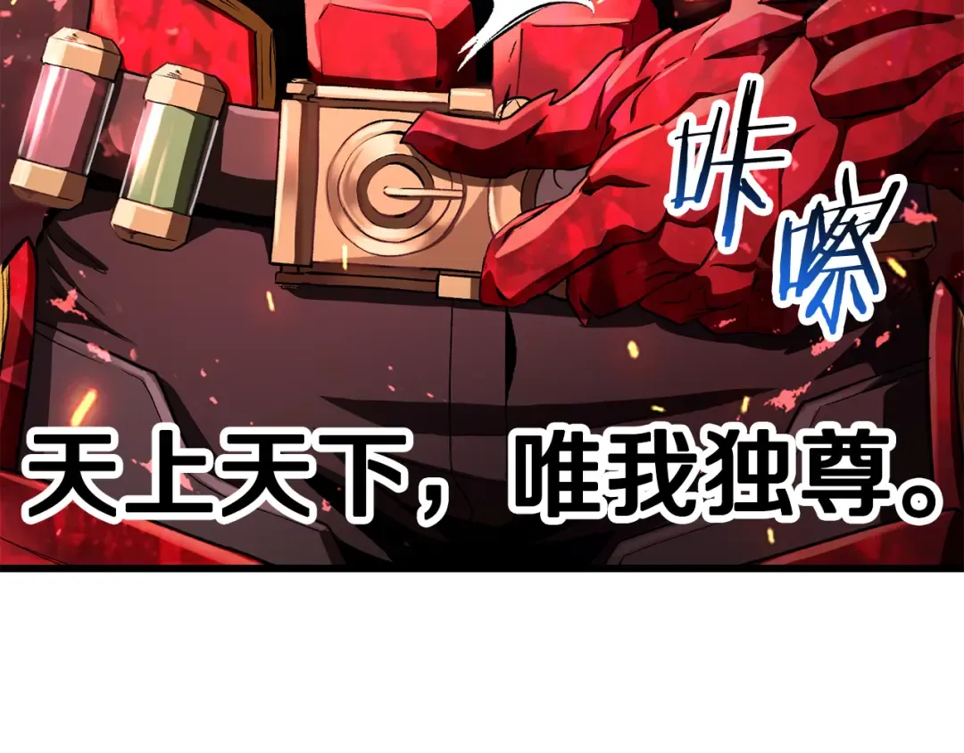 第5季 完结话 我不接受这种结局 第139页