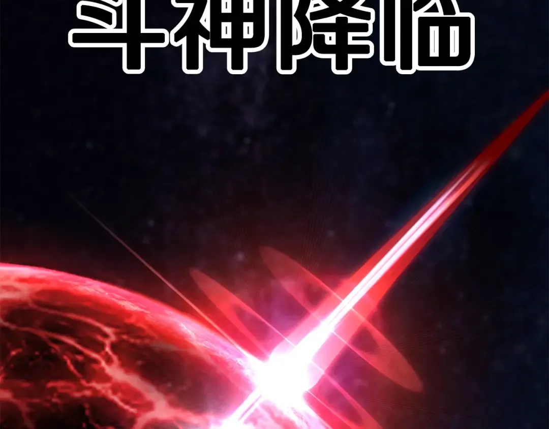 第5季 完结话 我不接受这种结局 第142页