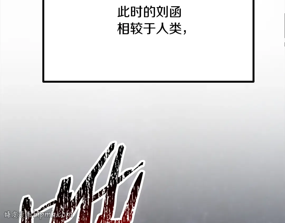 第5季 完结话 我不接受这种结局 第144页