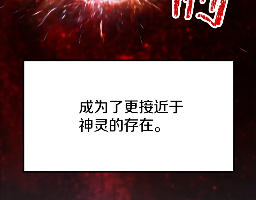 第5季 完结话 我不接受这种结局 第147页