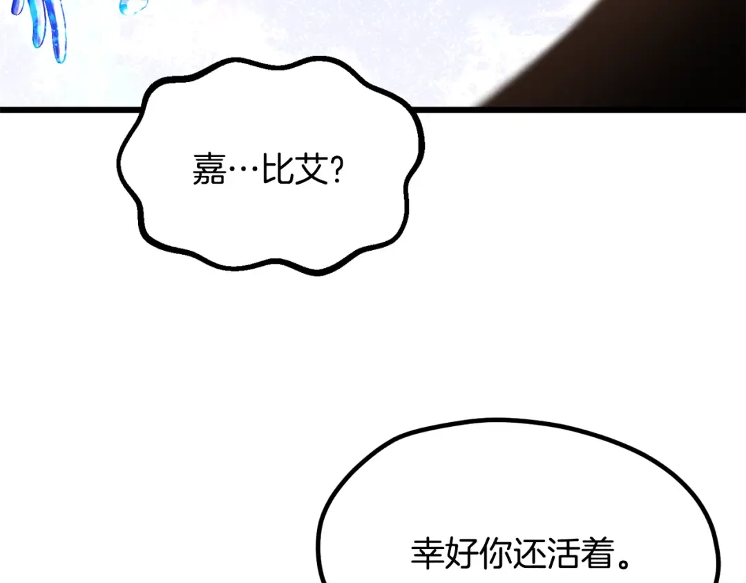 第5季 完结话 我不接受这种结局 第153页