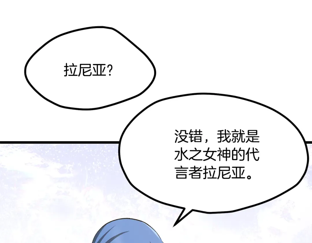 第5季 完结话 我不接受这种结局 第156页