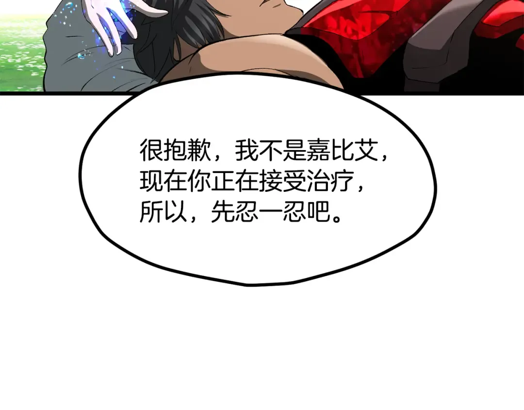 第5季 完结话 我不接受这种结局 第158页