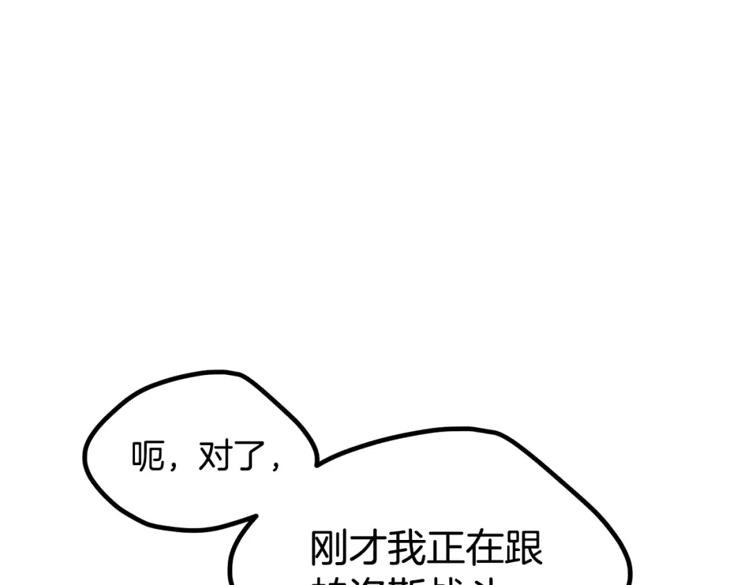 第5季 完结话 我不接受这种结局 第159页
