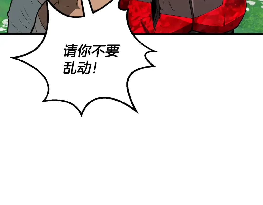 第5季 完结话 我不接受这种结局 第161页