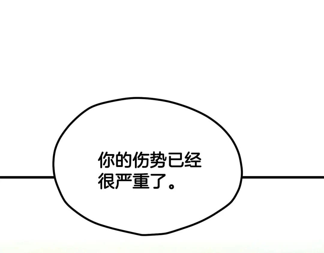 第5季 完结话 我不接受这种结局 第162页
