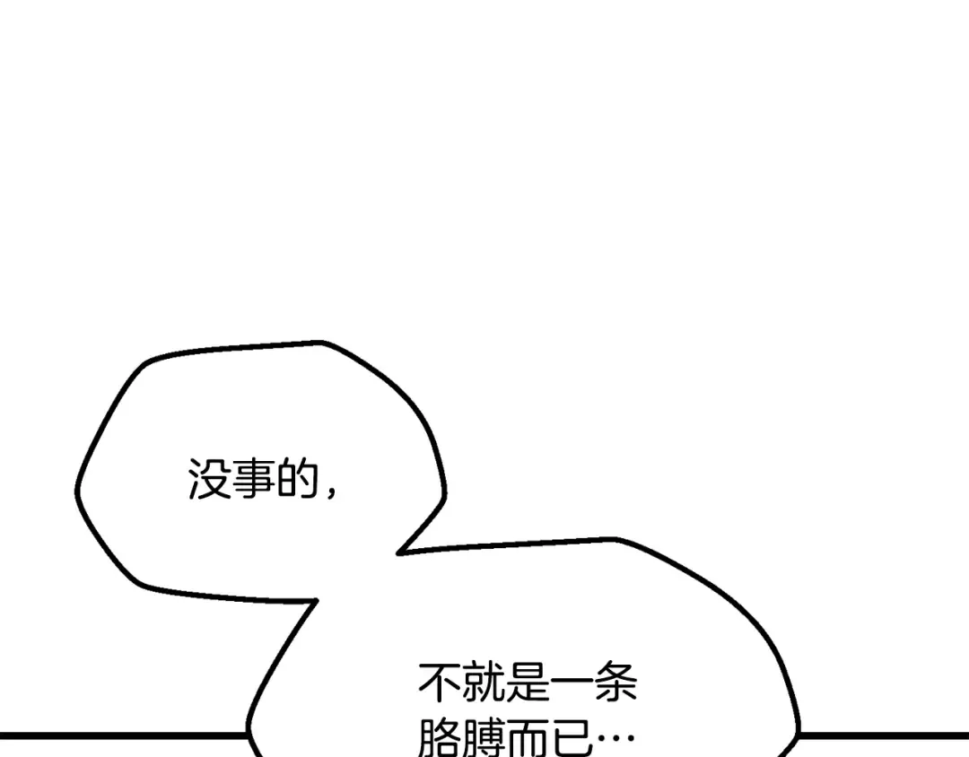 第5季 完结话 我不接受这种结局 第165页