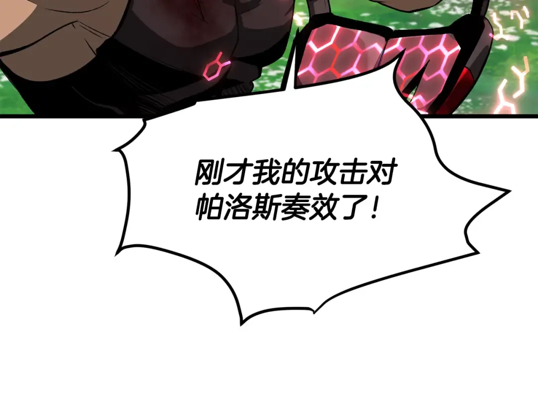 第5季 完结话 我不接受这种结局 第167页