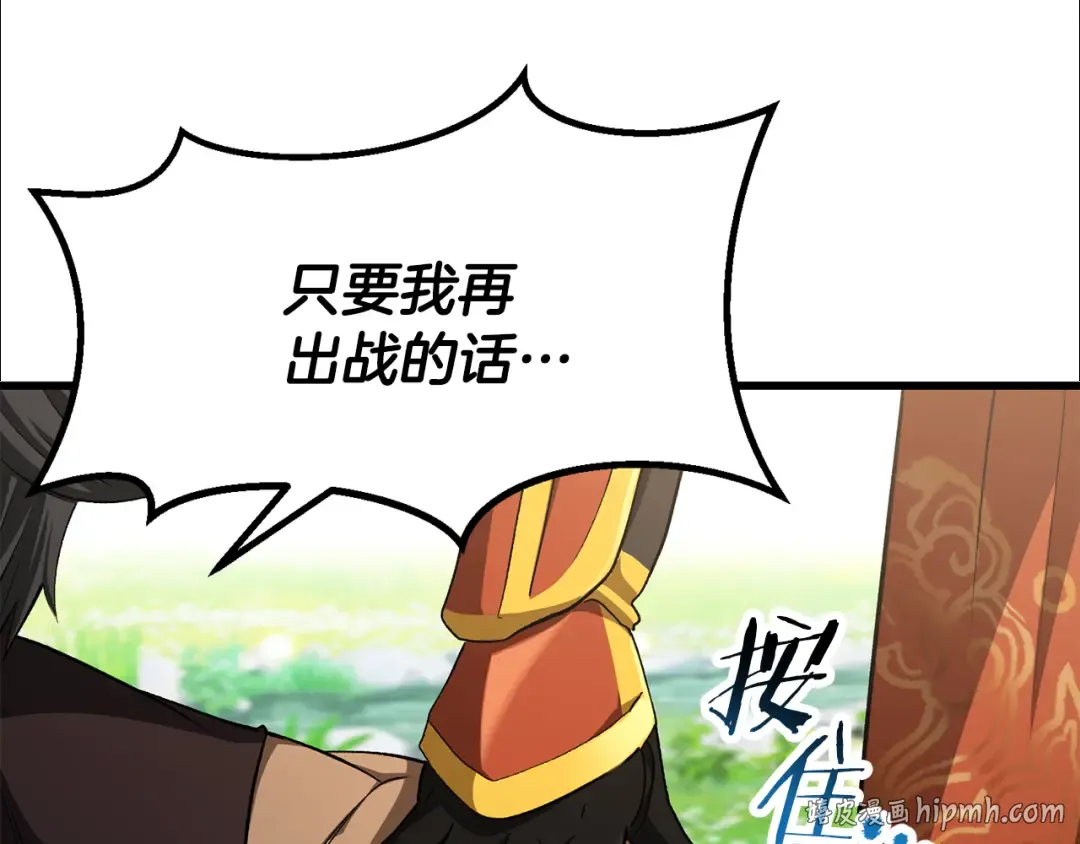 第5季 完结话 我不接受这种结局 第168页