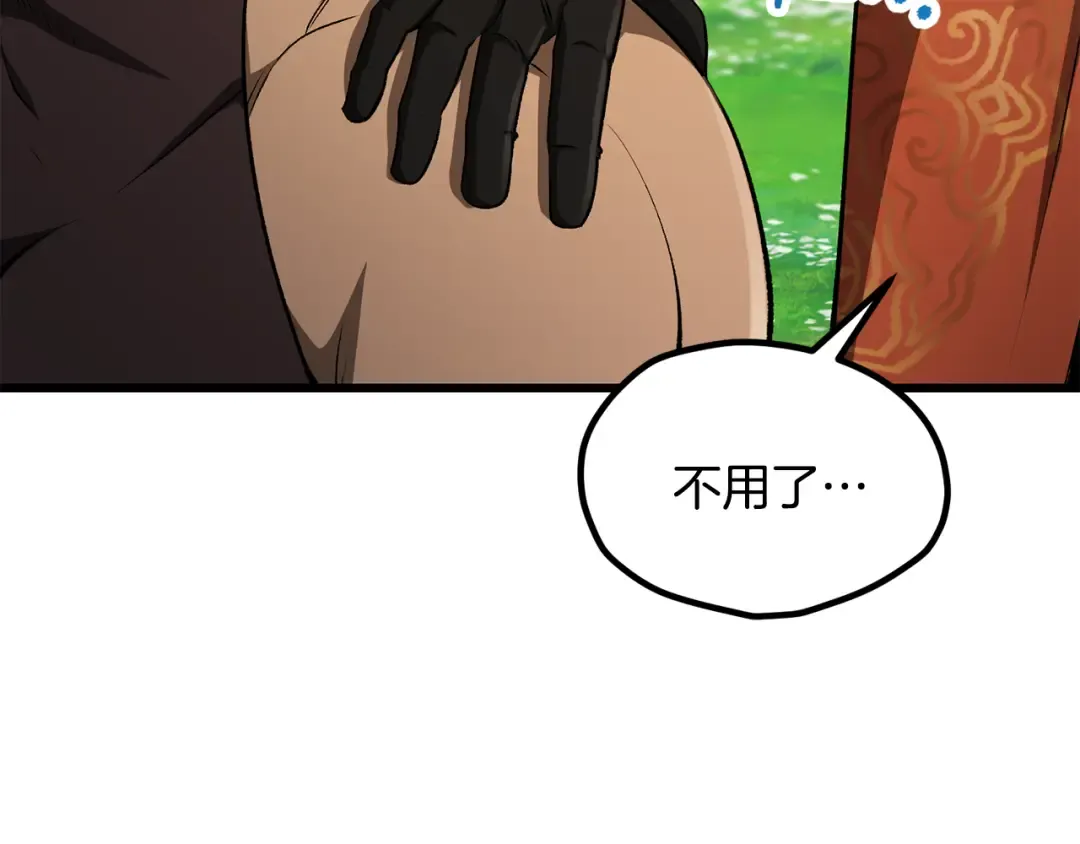 第5季 完结话 我不接受这种结局 第169页