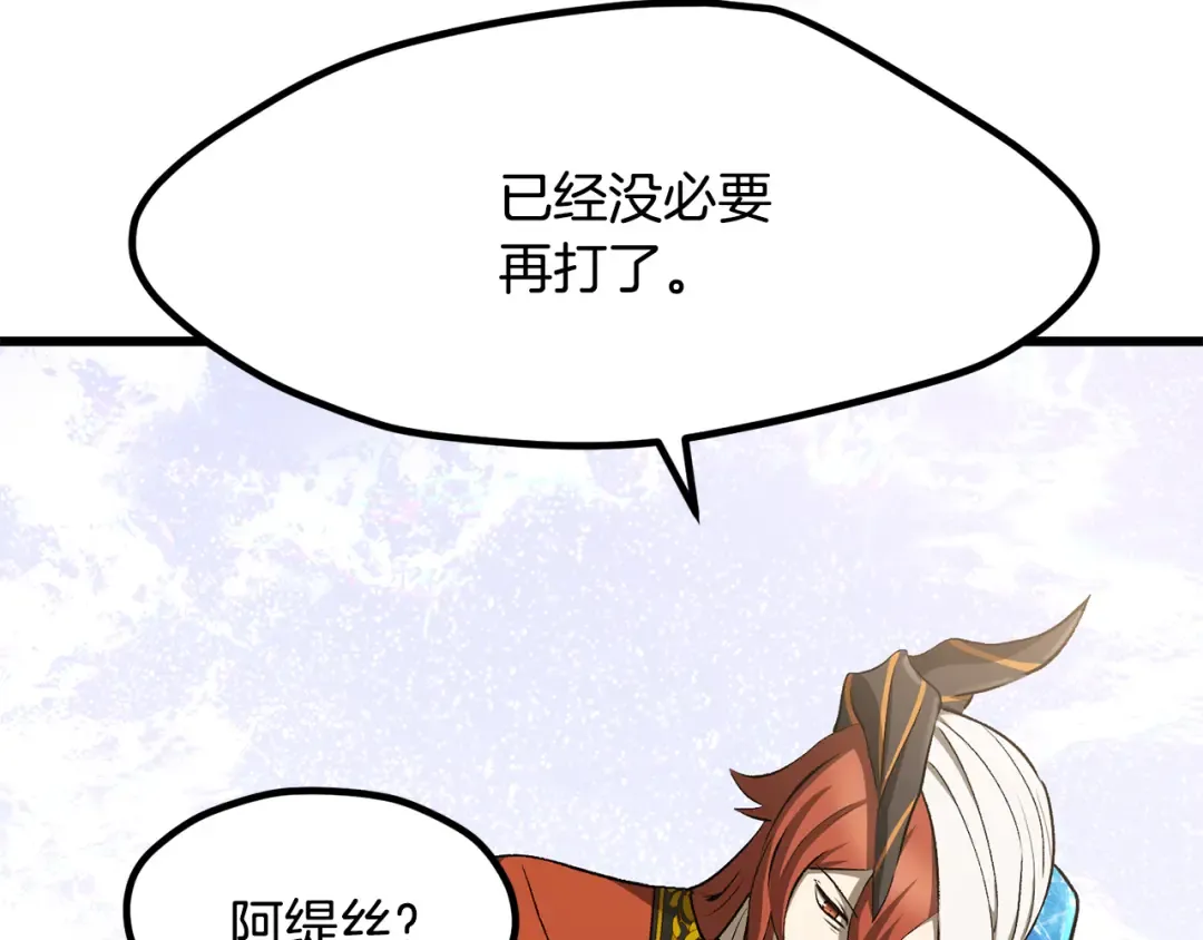 第5季 完结话 我不接受这种结局 第171页