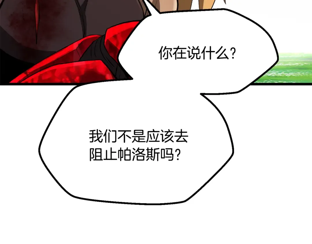 第5季 完结话 我不接受这种结局 第173页