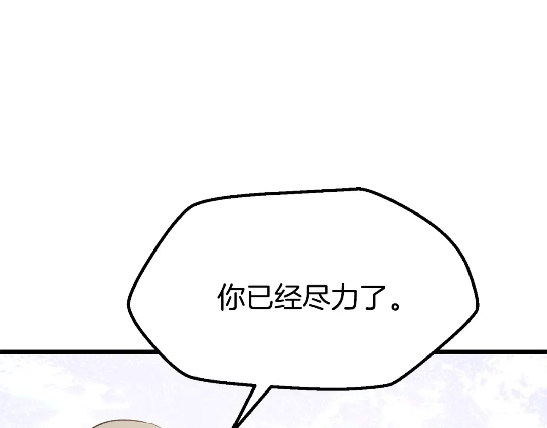 第5季 完结话 我不接受这种结局 第175页
