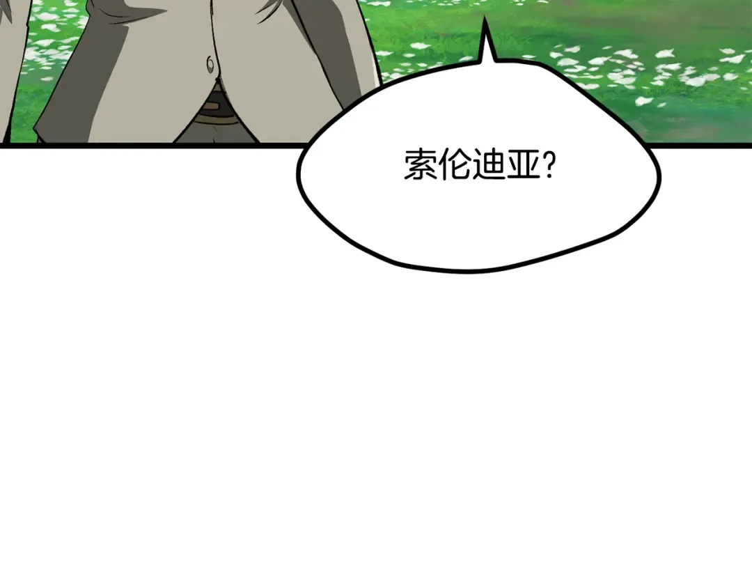 第5季 完结话 我不接受这种结局 第177页