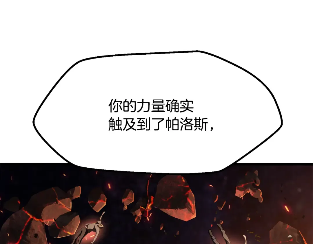 第5季 完结话 我不接受这种结局 第178页