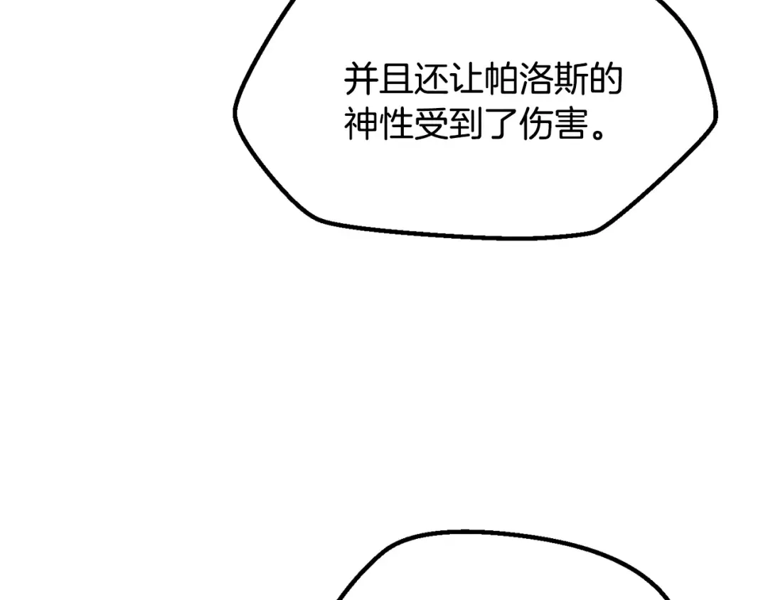 第5季 完结话 我不接受这种结局 第180页