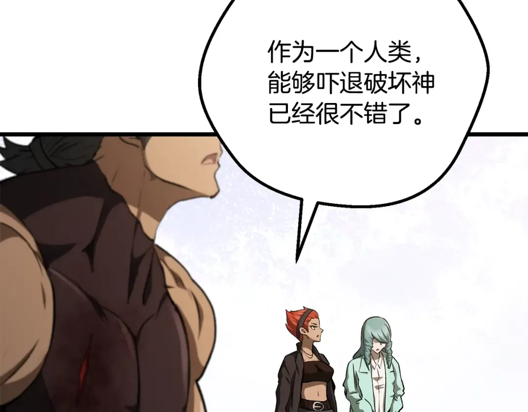 第5季 完结话 我不接受这种结局 第181页