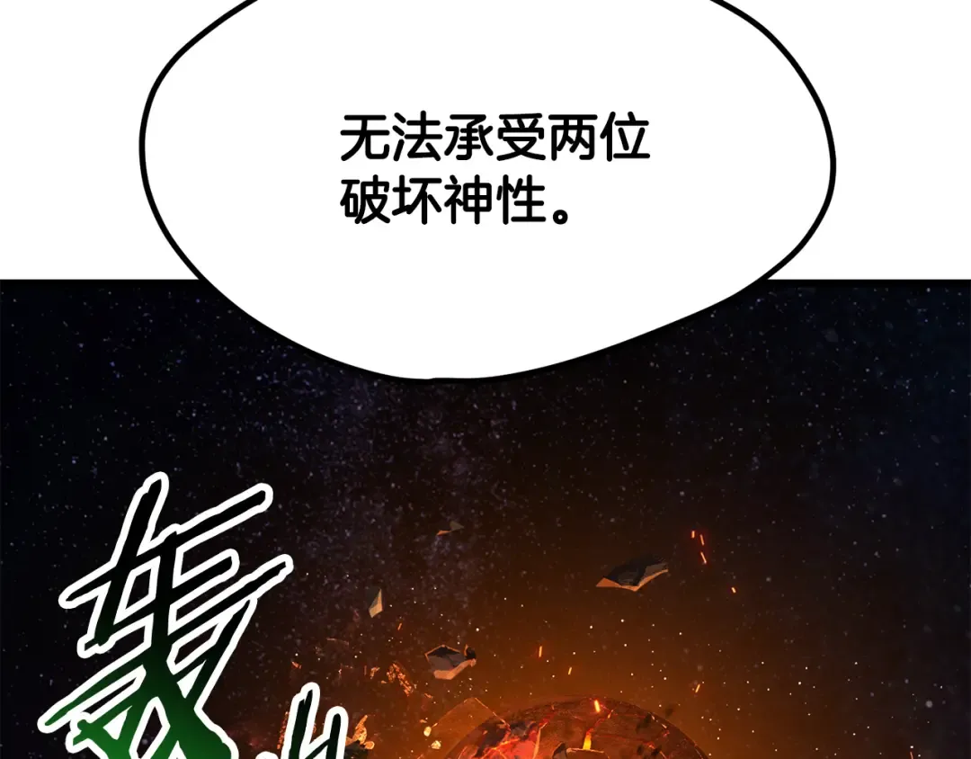 第5季 完结话 我不接受这种结局 第190页