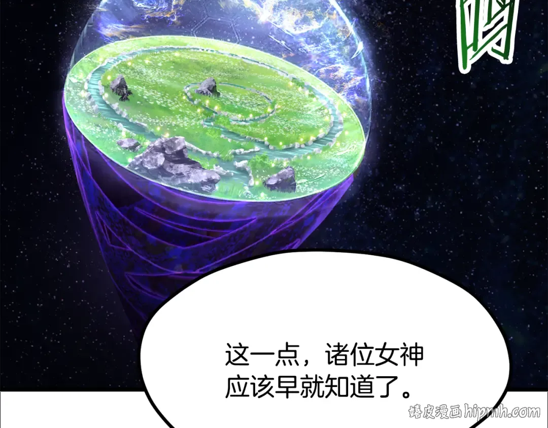 第5季 完结话 我不接受这种结局 第192页