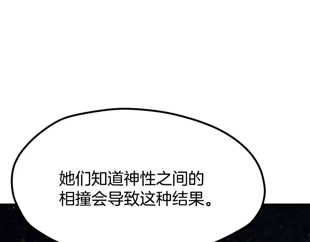 第5季 完结话 我不接受这种结局 第194页