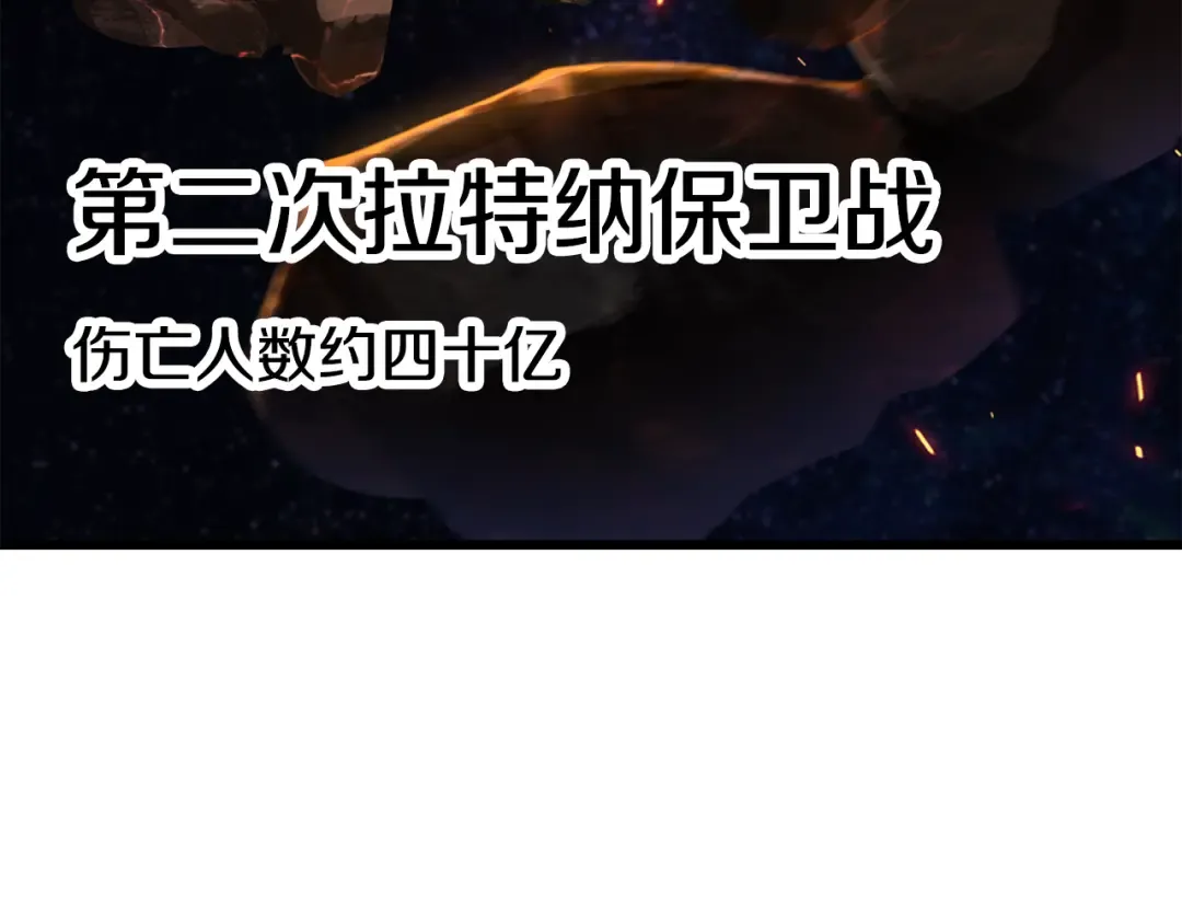 第5季 完结话 我不接受这种结局 第197页