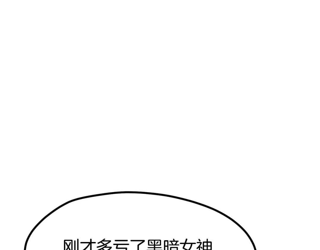 第5季 完结话 我不接受这种结局 第198页