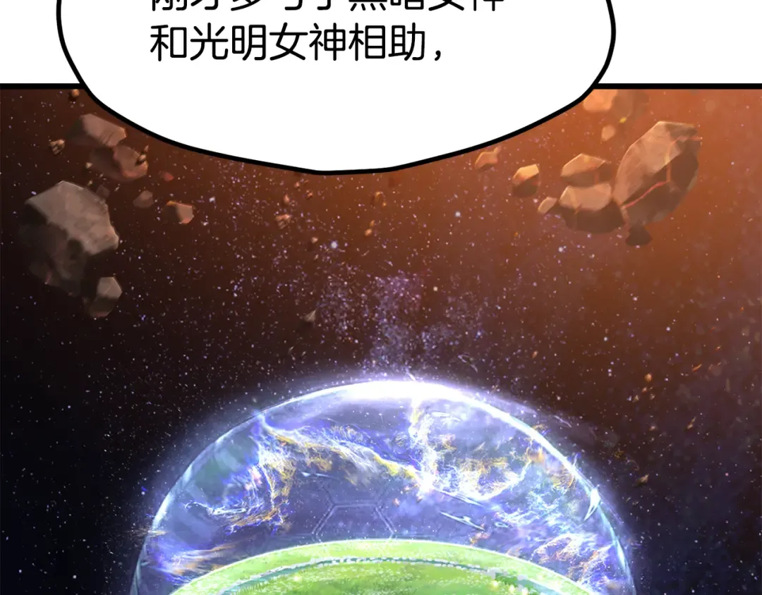 第5季 完结话 我不接受这种结局 第199页