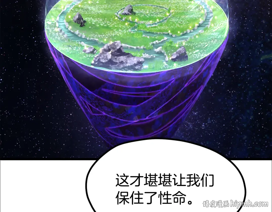 第5季 完结话 我不接受这种结局 第200页