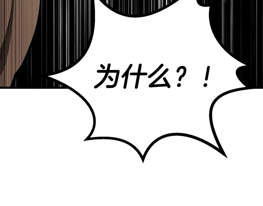 第5季 完结话 我不接受这种结局 第204页