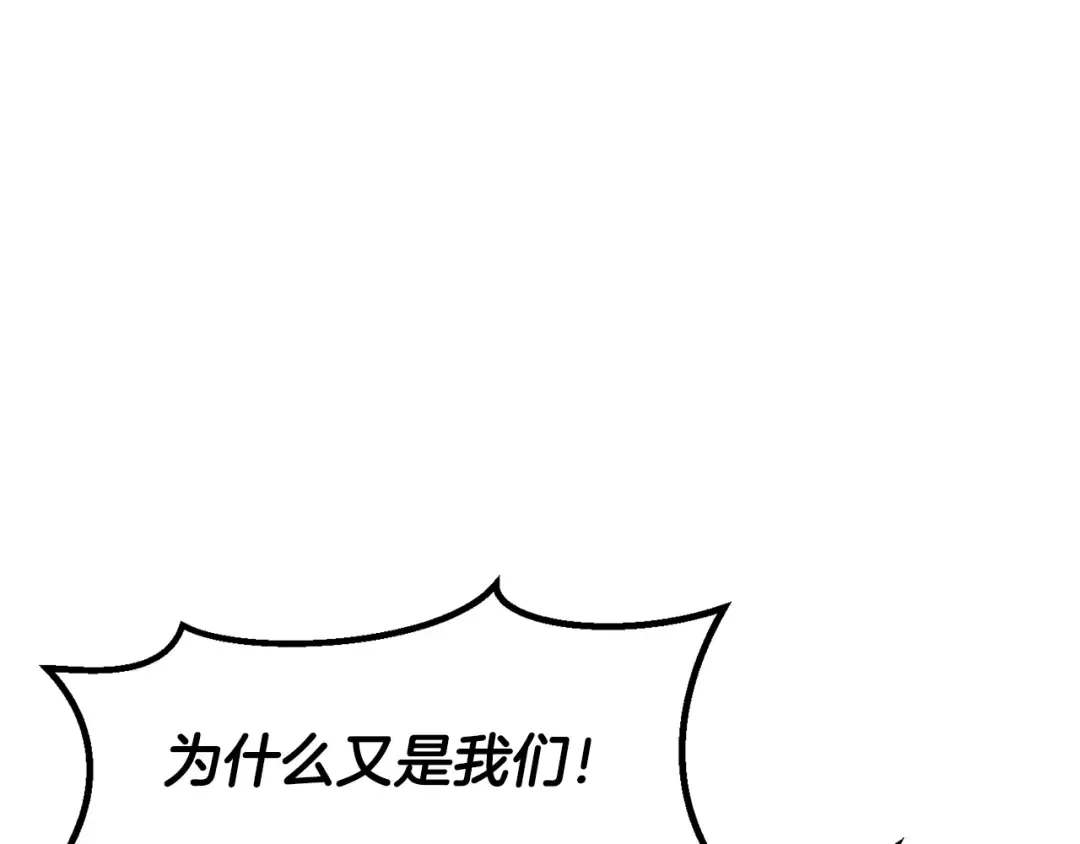第5季 完结话 我不接受这种结局 第205页