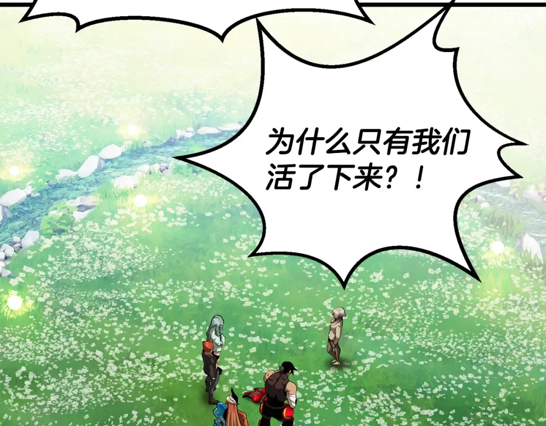 第5季 完结话 我不接受这种结局 第206页