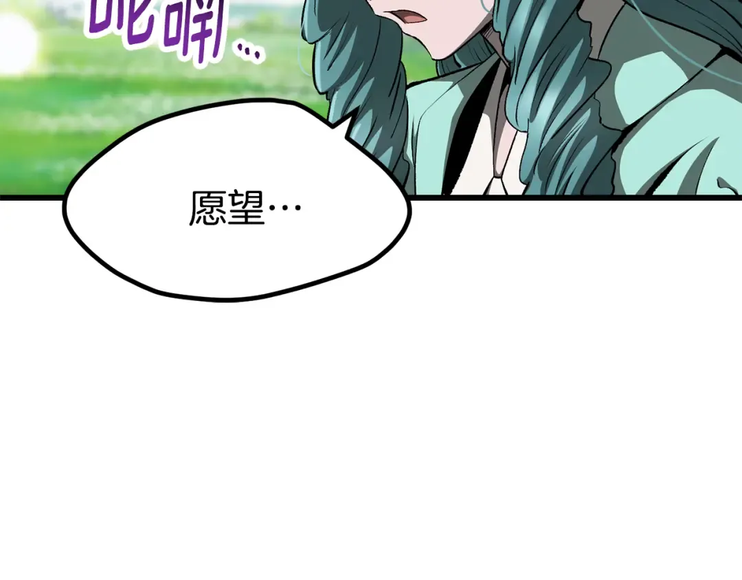第5季 完结话 我不接受这种结局 第210页