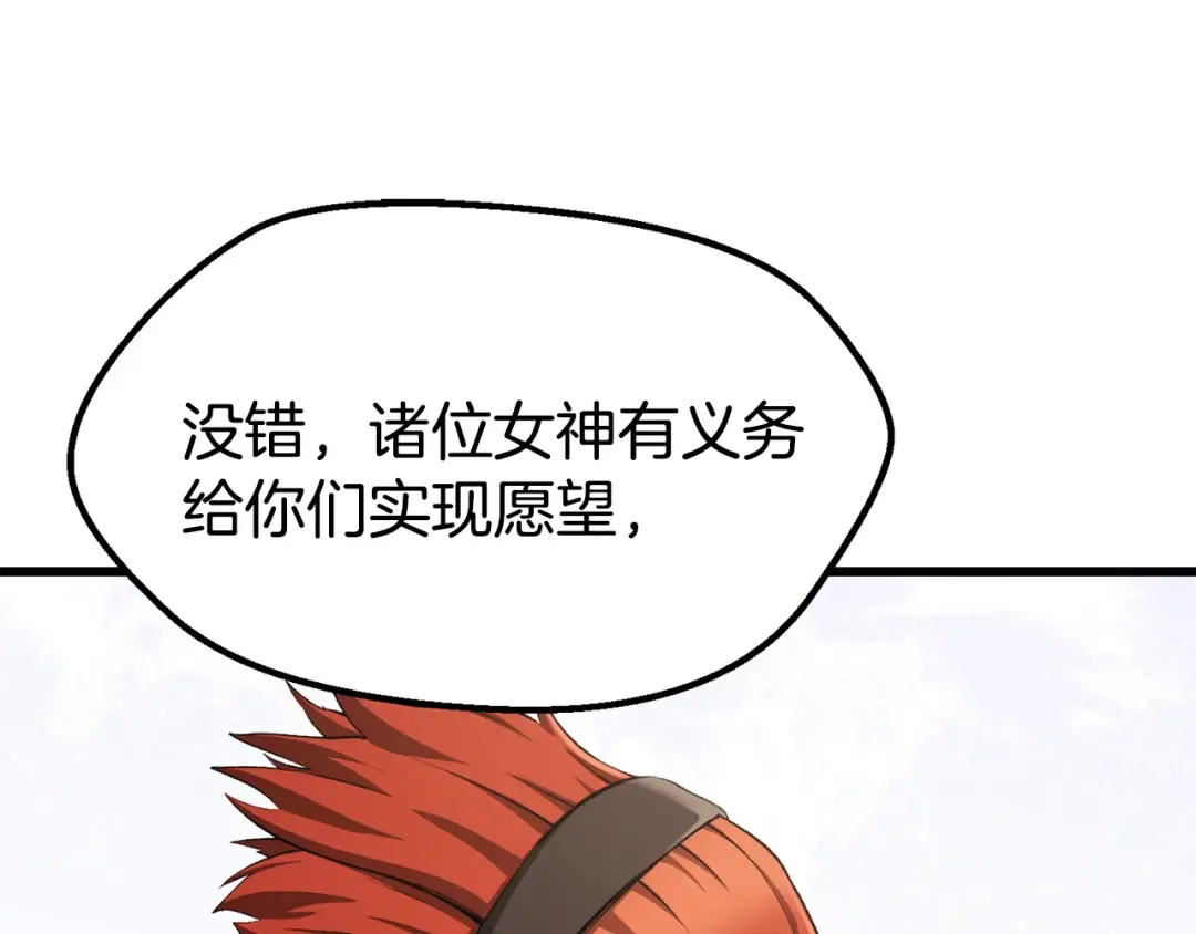 第5季 完结话 我不接受这种结局 第212页