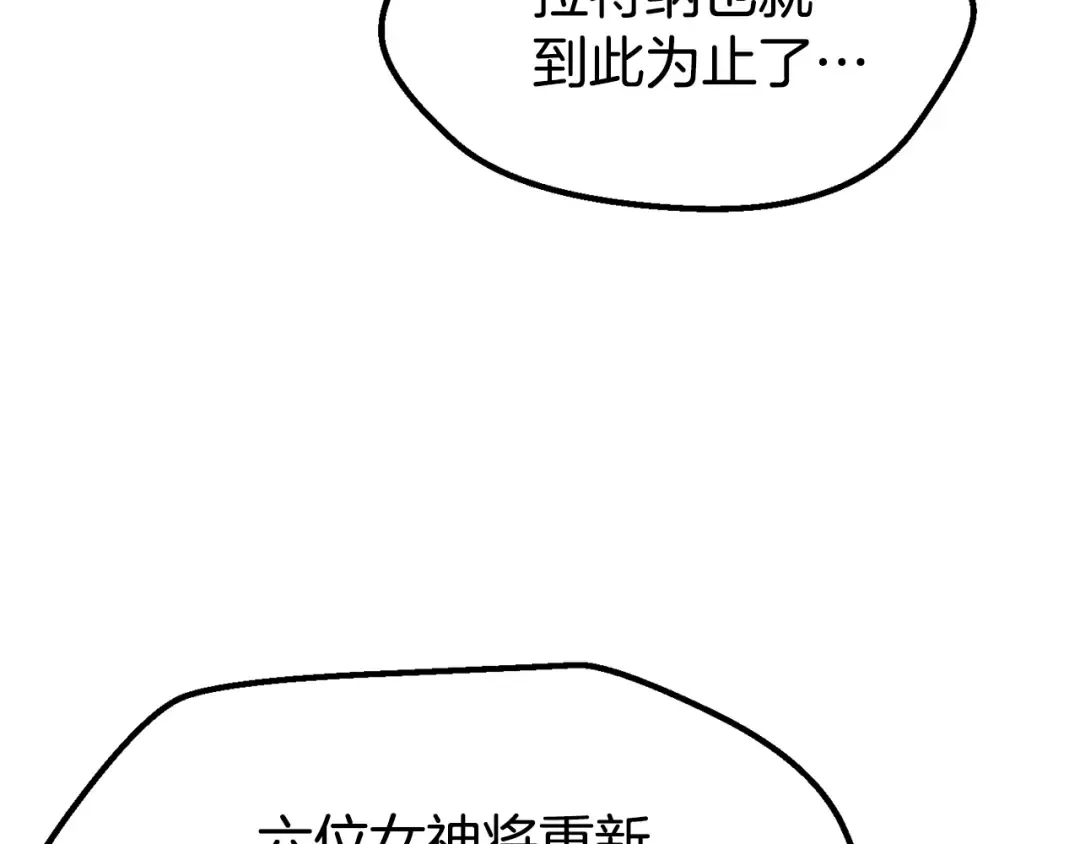 第5季 完结话 我不接受这种结局 第214页