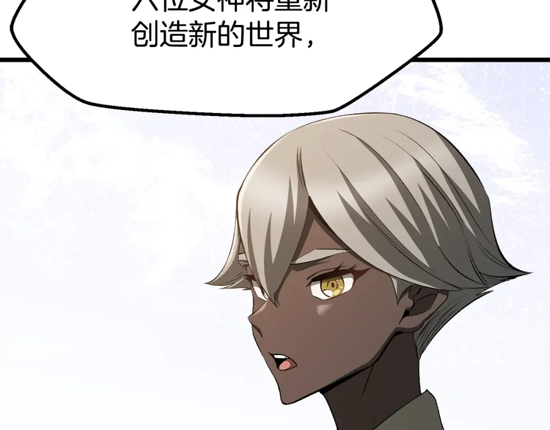 第5季 完结话 我不接受这种结局 第215页