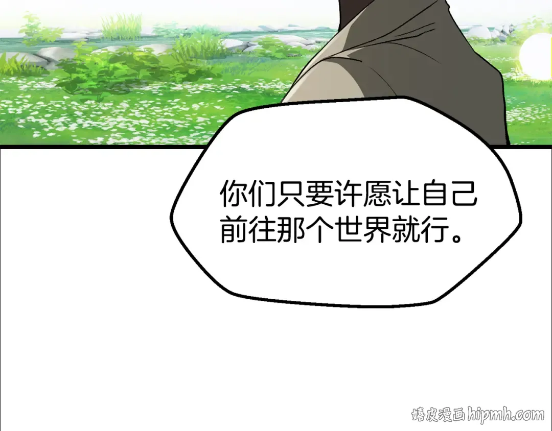 第5季 完结话 我不接受这种结局 第216页