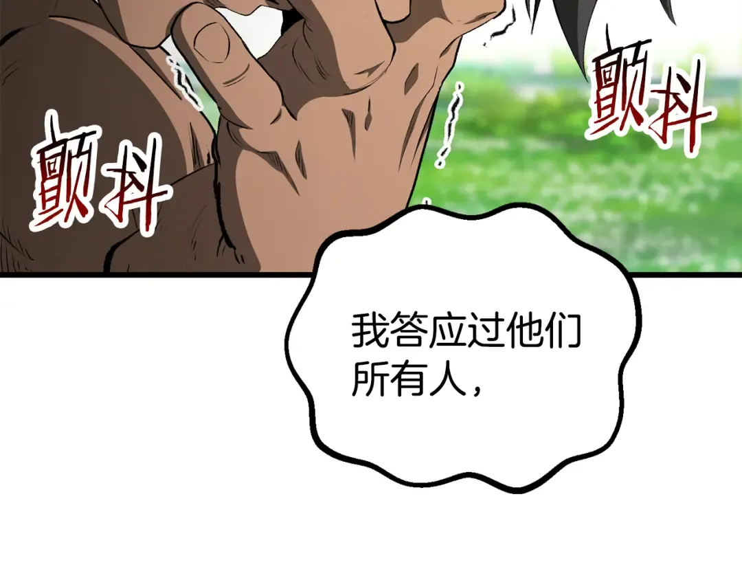 第5季 完结话 我不接受这种结局 第218页
