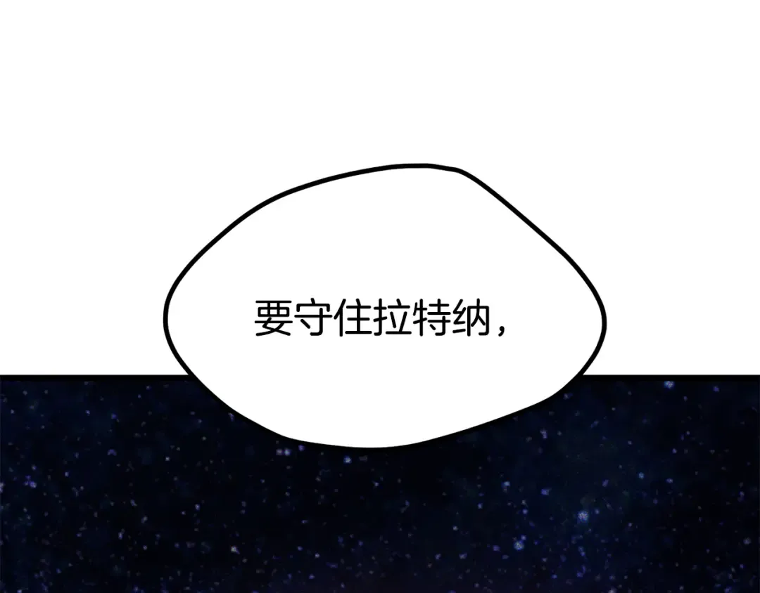 第5季 完结话 我不接受这种结局 第220页