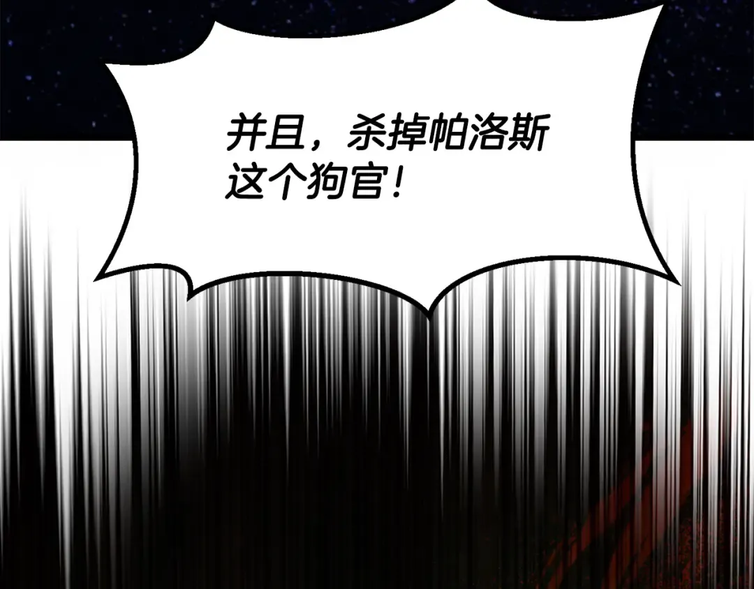 第5季 完结话 我不接受这种结局 第222页