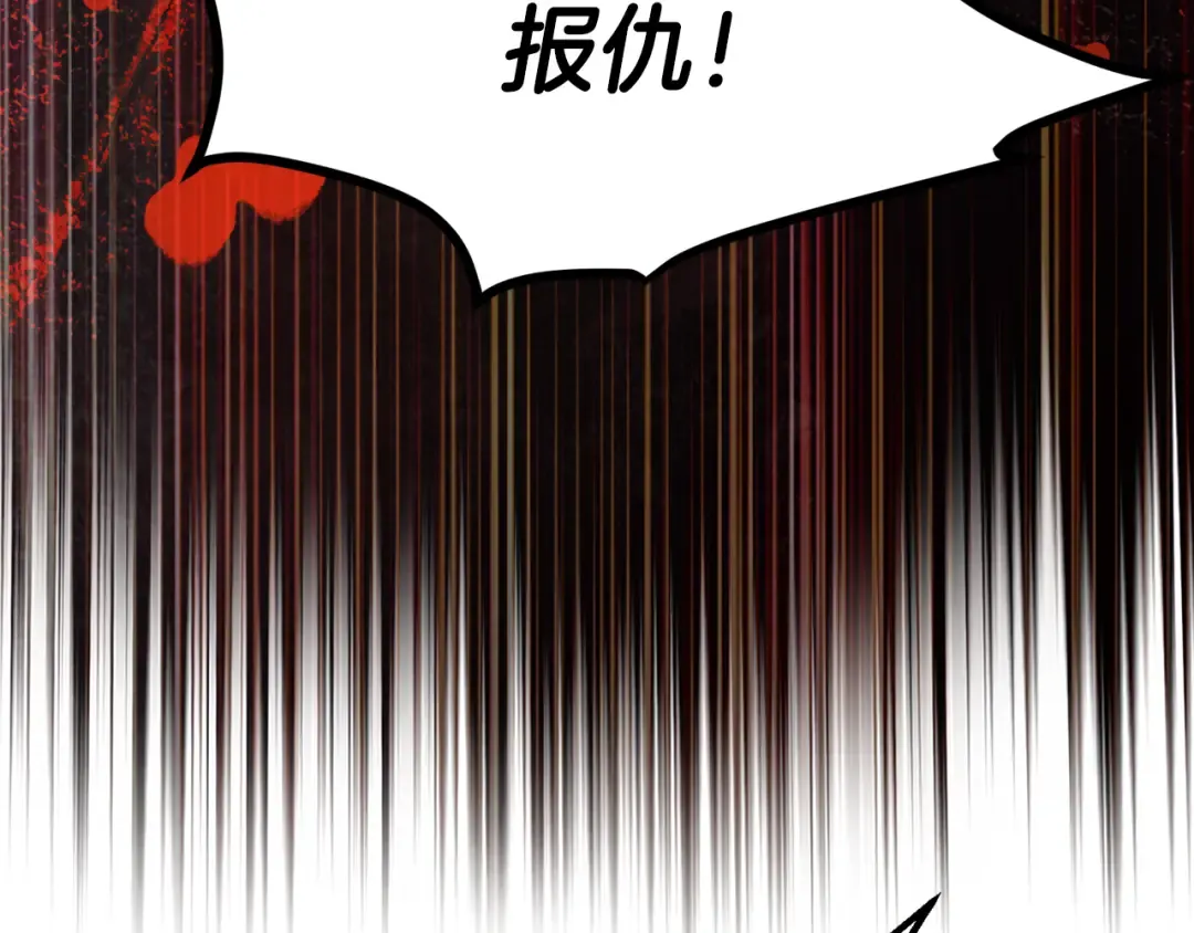 第5季 完结话 我不接受这种结局 第226页