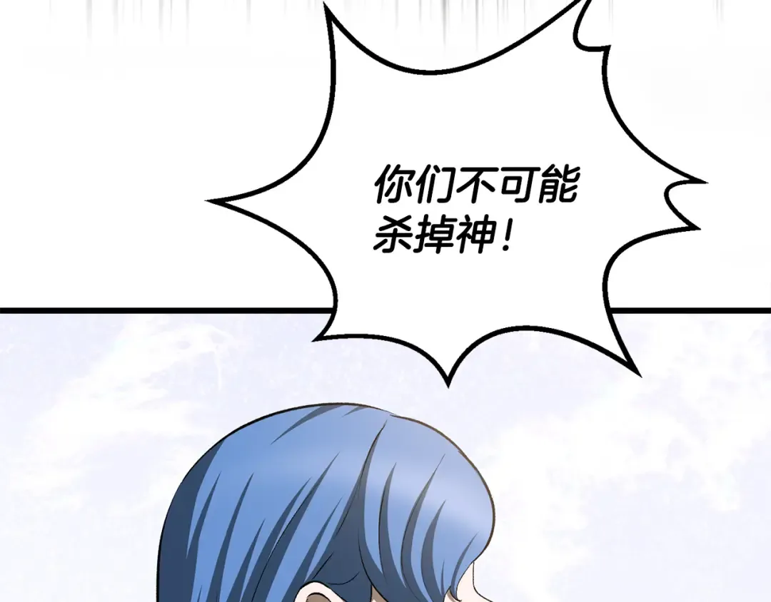 第5季 完结话 我不接受这种结局 第227页