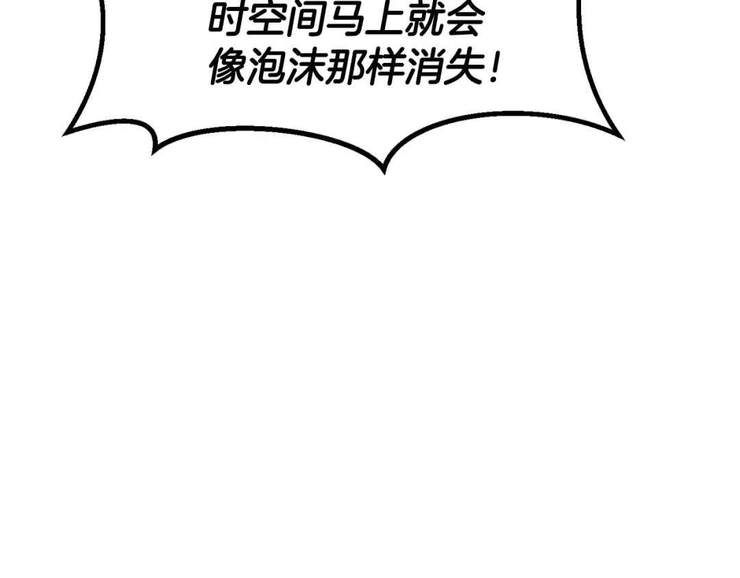 第5季 完结话 我不接受这种结局 第229页