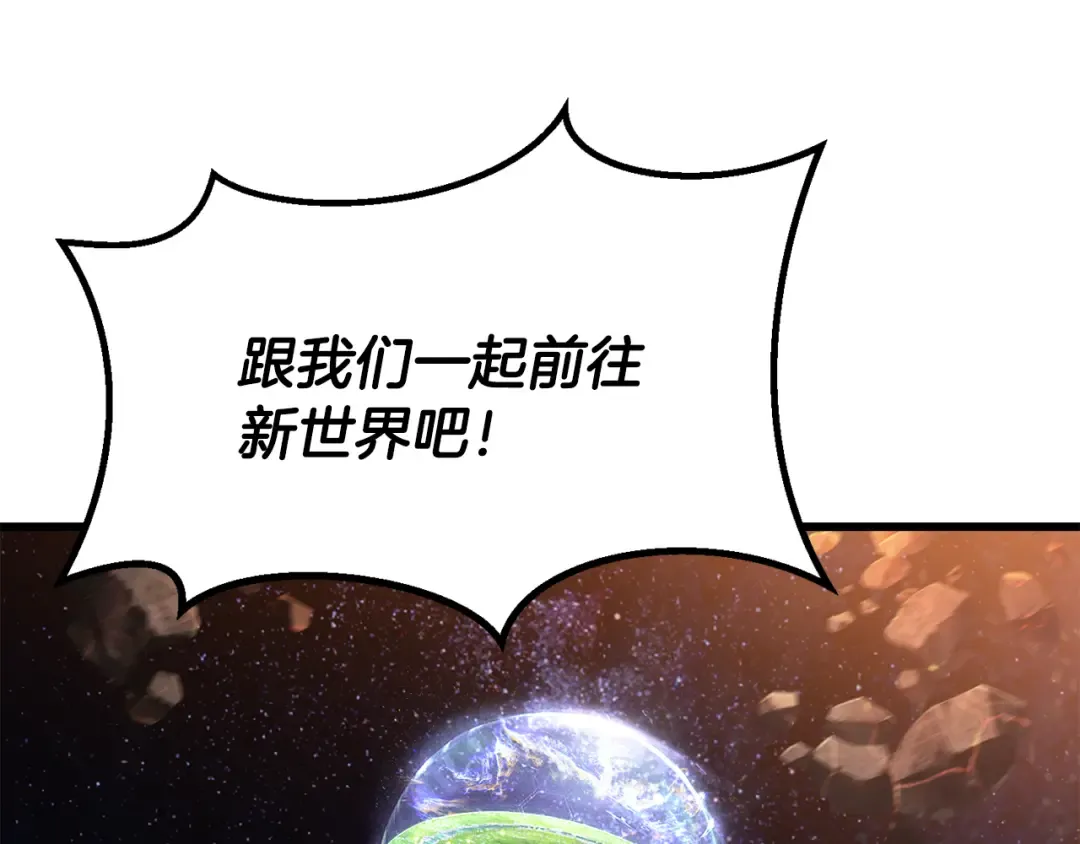 第5季 完结话 我不接受这种结局 第230页