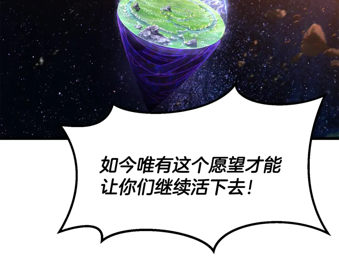 第5季 完结话 我不接受这种结局 第231页