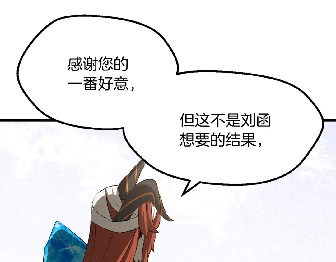 第5季 完结话 我不接受这种结局 第233页