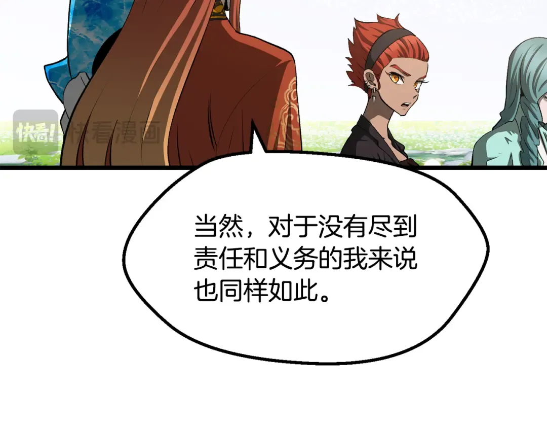 第5季 完结话 我不接受这种结局 第234页