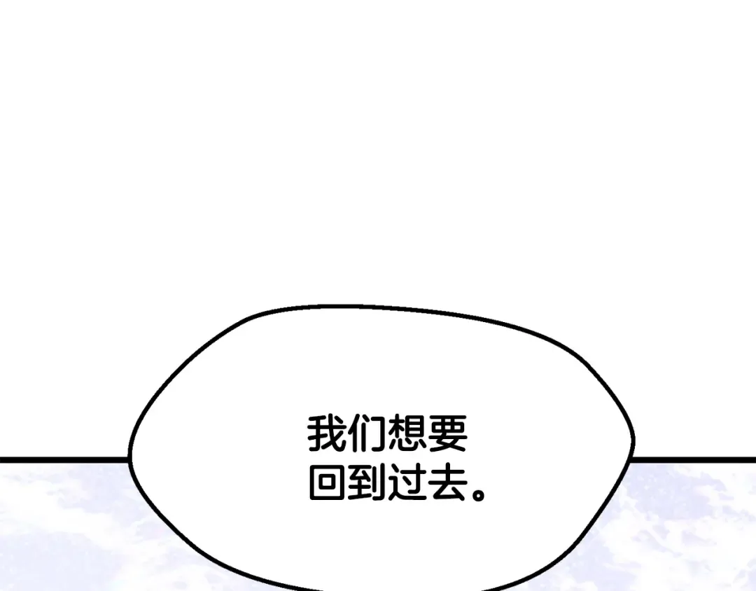 第5季 完结话 我不接受这种结局 第235页