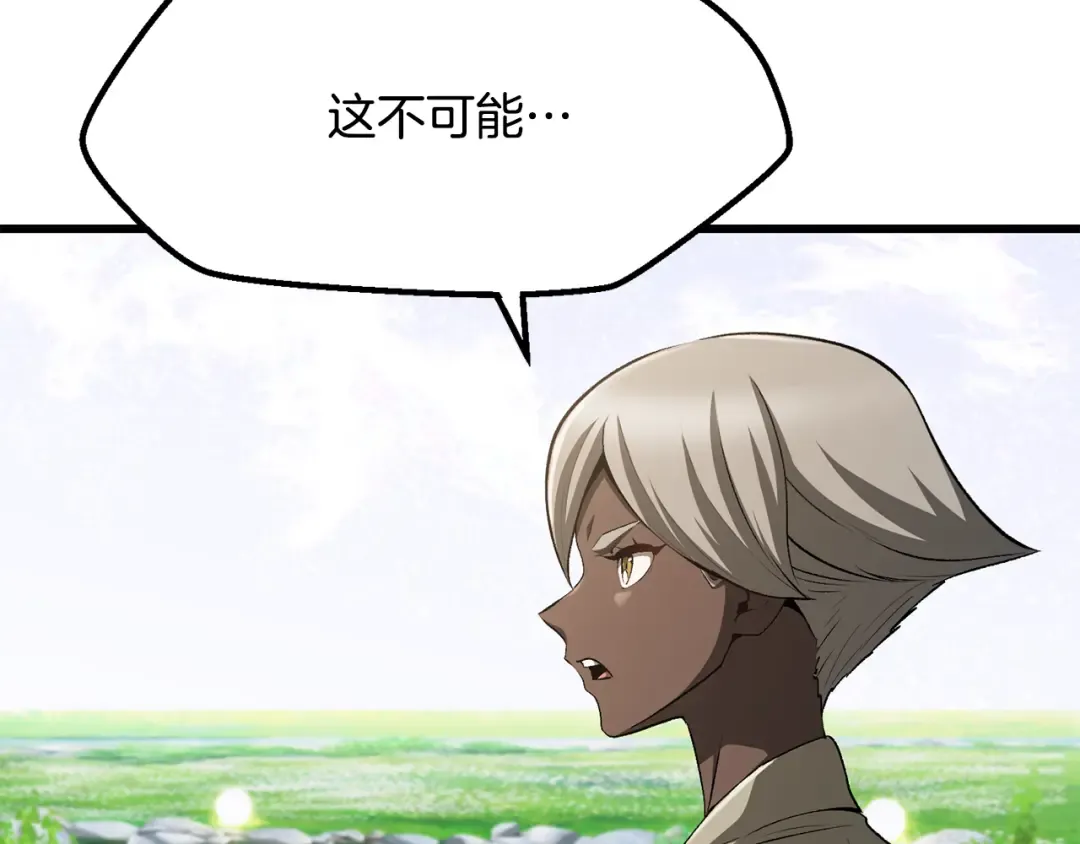 第5季 完结话 我不接受这种结局 第239页